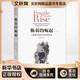 脆弱的崛起 大戰(zhàn)略與德意志帝國(guó)的命運(yùn)(修訂本) 商務(wù)印書(shū)館 徐棄郁 著 新華正版書(shū)籍包郵