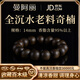 曼阿麗正宗天然沉香手串男士奇楠沉香木手串和田玉老料108顆佛珠男女 【臻品素圈】全沉水奇楠沉香14mm