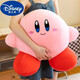 迪士尼（Disney）可愛(ài)星之卡比毛絨玩具公仔靠枕女生睡覺(jué)玩偶生日禮物七夕送女友 星之卡比 40厘米【特價(jià)促銷(xiāo)】每日僅15只