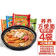 養(yǎng)養(yǎng)（YUMYUM）泰國(guó)進(jìn)口冬陰功酸辣蝦味濃湯面泰式青咖喱海鮮味拉面速食方便面 四種口味各一袋