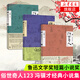 俗世奇人1234全四冊 全本足本無刪減版 馮驥才作品精選 單本套裝可自選 中小學(xué)教師讀物【新華書店正版】 俗世奇人1+2+3【定價(jià)62】