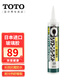 TOTO玻璃膠馬桶臺(tái)盆配件進(jìn)口施敏打硬8070C防霉防潮密封硅膠(11) 白色【1支】