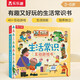 生活常識(shí)互動(dòng)游戲書(shū)（掌握生活技能+培養(yǎng)獨(dú)立能力）3-6歲樂(lè)樂(lè)趣兒童幼兒?jiǎn)⒚煞瓡?shū)幼兒園繪本入園剛需書(shū)  省錢(qián)卡