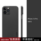 麥麥米適用iphone12pro手機(jī)殼海藍(lán)色輕奢12promax超薄磨砂保護(hù)套男女 iPhone 12 Pro【6.1】純黑色