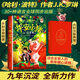 平安小豬（圣誕小豬） 精裝版JK羅琳新書(shū) 另著(zhù)哈利波特、伊卡狛格等