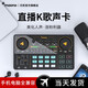 閃克（maono） 聲卡套裝 手機直播設備K歌麥克風(fēng)外置聲卡游戲直播全套唱歌錄音話(huà)筒閃客啵啵麥 AM200黑單聲卡（7天免費試用）