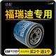 適配東風(fēng)悅達(dá)起亞福瑞迪機(jī)油濾芯濾清器格 發(fā)動(dòng)機(jī) 機(jī)濾 汽車保養(yǎng)濾清器 機(jī)油過濾器 一個(gè)機(jī)油濾芯