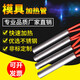 毅鵬模具單頭加熱管 加熱棒 發(fā)熱管220V 6 8 10 12*30 50 60 80 100 非標定制加熱管外徑X長(cháng)度mm