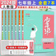 2024新版倍速學習法少年班七年級上冊語文數學英語政治歷史地理生物 全套7本 人教版RJ 初一7年級上冊教材同步練習冊提優(yōu)課時訓練提升拓展YC
