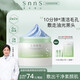 snns822小藍泥層孔菌深層清潔毛孔控油凈痘去黑頭粉刺閉口面膜 100g去黑頭清潔毛孔泥膜