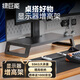 綠巨能（llano）顯示器增高架多功能臺式電腦支架電腦桌支架桌面置物架辦公室桌面鍵盤收納