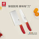 雙立人（ZWILLING）切菜刀水果刀廚具家用切片刀熟食刀砍骨刀廚房用具NOW S刀具 中片+多用刀（石榴紅）2件套