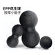 HengTravlerEPP材質(zhì)按摩花生球健身瑜伽球康復(fù)訓(xùn)練放松筋膜球 圓球8+花生球8+花生球12cm黑色