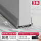 伍斯堡（5SEBUY）門(mén)縫門(mén)底密封條隔音條防盜門(mén)臥室房間門(mén)防漏風(fēng)堵門(mén)下?lián)醢鍝躏L(fēng)神器 灰色 3條【3重密封 3倍效果】