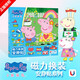 初格貼紙磁力安靜書(shū)換裝兒童貼畫(huà)玩具免裁剪小豬佩奇新年元旦禮物