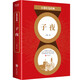 百部紅色經(jīng)典：子夜（瞿秋白、葉圣陶、吳宓高度評價(jià)，中國現(xiàn)實(shí)主義文學(xué)里程碑之作） 小說