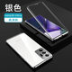 廷家和 適用于三星note20ultra手機殼防窺note20鏡頭全包保護套網(wǎng)紅金屬磁吸潮男女款外殼 三星Note20 Ultra【銀色】全包高清