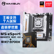 銘瑄MS-eSport B650ITX WIFI ICE電腦主板+AMD 銳龍 7 9700X處理器主板CPU套裝