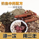 吾家余堂中草藥釣魚配方通殺藥酒小藥野釣黑坑鯉魚鯽魚餌料窩料大全阿魏酒 增香加強版(可泡5斤酒)超值裝