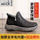 Edick意大利風(fēng)國際品牌皮毛一體男士棉靴羊毛保暖防寒靴軟底真皮防滑雪 黑色 43 運動(dòng)鞋碼