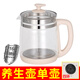 養(yǎng)生壺配件壺身單壺通用底座壺體單賣高硼硅玻璃燒水壺 四環(huán)-米白色-316 1.8L