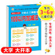 幼小銜接一日一練 100以內(nèi)加減法（全橫式 口算題卡）輕松上小學全套整合教材 大開本 適合3-6歲幼兒園 一年級 幼升小數(shù)學練習