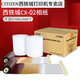 西鐵城（CITIZEN） CX-02熱升華照片打印機商用證件照法院景區彩色相片打印機影樓照相館沖印機加照片全家福照片打 西鐵城CX-02相紙（800張6寸/400張8寸）