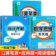 口算天天練一年級上冊下冊數學(xué)口算題卡全橫式豎式計算題強化訓練人教 小學(xué)1上口算+豎式+脫式+應用題 100以?xún)燃訙p法一年級數學(xué)練習題 【下冊】口算筆算+應用題思維訓練+閱讀理解 小學(xué)一年級