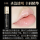 小野拓司2.5倍濃度嘟嘟唇·豐唇精華 純欲飽滿 嫩到心顫 【必入剛需】圣潔透明 101 6ml