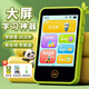 滿(mǎn)分樹(shù)口袋兒童學(xué)習機早教幼兒3-6歲故事機開(kāi)學(xué)季生日禮物拼音英語(yǔ)識字 熊貓丨旗艦款【3.5高清大屏+語(yǔ)音微聊+離線(xiàn)可用】