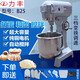 力豐商用攪拌機(jī)  打蛋機(jī)和面機(jī)多功能商用拌面機(jī)攪拌肉餡機(jī)  奶昔機(jī)奶油機(jī)忌廉機(jī)打蛋糕機(jī) 面粉攪拌機(jī) B25/25升/12斤面粉 電壓220V（單相電）