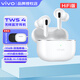 vivo TWS4 Hi-Fi版無(wú)線(xiàn)藍牙耳機vivotws4游戲低延遲tws4hifi長(cháng)續航tws4hi-fi主動(dòng)降噪vivotws4hifi耳機 遠峰白TWS4 HiFi版+純色保護套