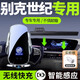微改別克世紀專(zhuān)用手機架E5車(chē)載手機支架改裝配件裝飾用品大全改裝神器 【冰霜銀+屏幕底座】標準款 23款別克世紀