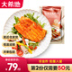 大希地雞胸肉 忘不了大雞排輕食健身代餐雞排源頭直發(fā) 135g *10袋 忘不了大雞排 奧爾良