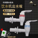 艾萊曼 適用于美的飲水機(jī)水龍頭配件MYD1012T/MYR1012T冷熱出水嘴卡扣款