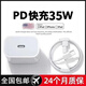 圣希頓適用蘋(píng)果快充頭iPhone14/13/12/11Promax通用充電器35w充電頭xsxr手機(jī)插頭8p7p6p頭iPad平板 蘋(píng)果套裝【PD35W快充頭+1.0米35W快充線(xiàn)