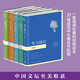 史鐵生系列（套裝5冊）：病隙碎筆+我與地壇+放下與執(zhí)著+我的遙遠的清平灣+夏天的玫瑰 中南傳媒