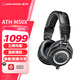 鐵三角（Audio-technica）M20X/M30X/M40X/M50X/M60X頭戴式專(zhuān)業(yè)耳機 全封閉監聽(tīng) 高解析力 高音質(zhì)錄音監聽(tīng) 皮質(zhì)頭梁 音樂(lè )HIF M50X BK 黑色【咨詢(xún)客服1099