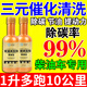 柴油燃油寶除積碳三元催化器深度清洗劑發(fā)動(dòng)機中石化添加劑專(zhuān)用 柴油燃油寶*1瓶【5萬(wàn)公里內】