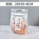 廣塑八邊封手工制作包裝袋餅干糖果袋手提特產(chǎn)零食袋子透明塑料自封袋 豎款20*30+8 50只（空袋子）
