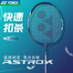 YONEX 尤尼克斯羽毛球拍單拍超輕全碳素進(jìn)攻型AX天斧9000S比賽羽毛球拍 天斧AX9000S 藏青/青綠 5U超輕