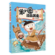 新華書(shū)店官方正版 米小圈漫畫(huà)歷史故事15全套1-15冊14冊漢朝衰落東漢初興西漢建立楚漢之爭鴻門(mén)風(fēng)云秦末起義戰國紛爭風(fēng)云亂世春秋之變初現米小圈爆笑校園漫畫(huà)書(shū)米小圈成語(yǔ)漫畫(huà)故事成語(yǔ)接龍小學(xué)生米小圈上學(xué)記