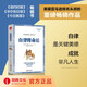 自律即命運(yùn)  自律是關(guān)鍵美德，成就非凡人生