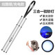 天窗（Sky window）新款USB迷你充電手電筒三合一便攜小手電驗(yàn)鈔燈激光教鞭驗(yàn)鈔筆燈 炫酷銀色（opp袋簡(jiǎn)裝）
