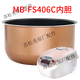 適配美的電飯煲4L內(nèi)膽FS406C/FD4018/FD409/FS4015配件不粘內(nèi)鍋 MB-FS406C內(nèi)膽