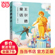 王爾德童話（美學(xué)王子王爾德寫給中小學(xué)生的純美童話，手繪精美插圖）