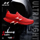海爾斯全新碳氫馬拉松跑鞋788S碳纖維跑步鞋科技立體飛線(xiàn)針織慢跑運動(dòng)鞋 788S紅色 42