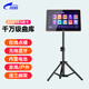 視易（eVideo）戶(hù)外家用點(diǎn)歌機電容屏移動(dòng)便攜式觸摸屏一體機高清在線(xiàn)家庭ktv卡拉OK無(wú)線(xiàn)藍牙多唱全民K歌點(diǎn)唱機 C15 送三腳架 15.4英寸點(diǎn)歌機 圖色