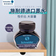 施耐德（Schneider）鋼筆墨水非碳素不堵筆德國進(jìn)口瓶裝33ml藍(lán)黑色（午夜深藍(lán)）6923