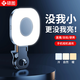 碩圖手機直播補光燈便攜式主播戶(hù)外volg攝影直播手持led口袋打光燈化妝美顏自拍拍照豆腐燈環(huán)形迷你燈